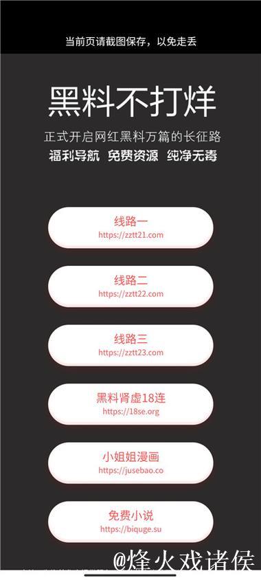 黑料不打烊黑料官网黑料爆料