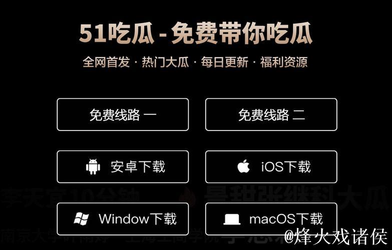 揭秘51吃瓜网新网址:最新动态与更新 揭秘51吃瓜网新网址:最新动态与更新