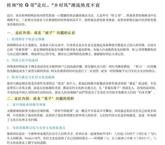 揭秘内幕：爆料网在线观看的热门趋势解析