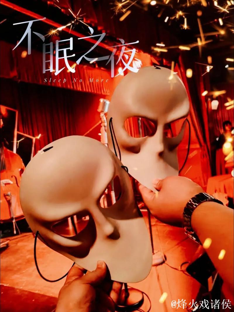 久久追寻：夜夜期待的不眠之夜