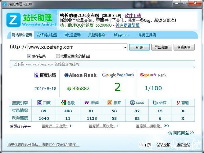 爱情岛论坛站长工具使用攻略大全